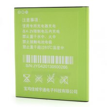 2000mAh Original Battery for JIAYU G4T G4 Smart Phone