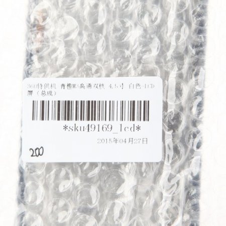 Original LCD Screen + Touch Screen for Green Orange M3 Smartphone 4.5 Inch White